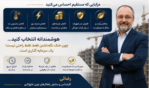 تصویر 1 از قیمت رنگ عایق حرارتی نانوسرامیک: راهکار نوین کاهش دما و هزینه‌ها در صنایع، کشاورزی و ساختمان